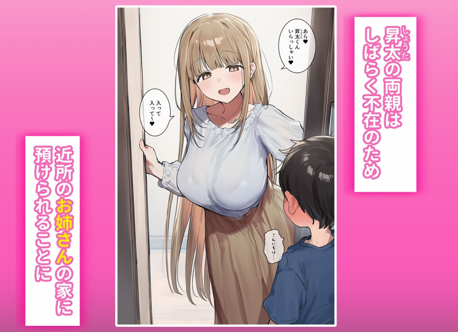 お姉ちゃん達に搾られるっ！ - サンプル画像 1