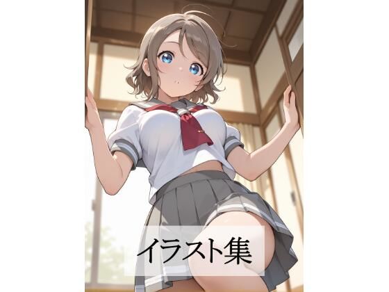 渡〇曜とえっち