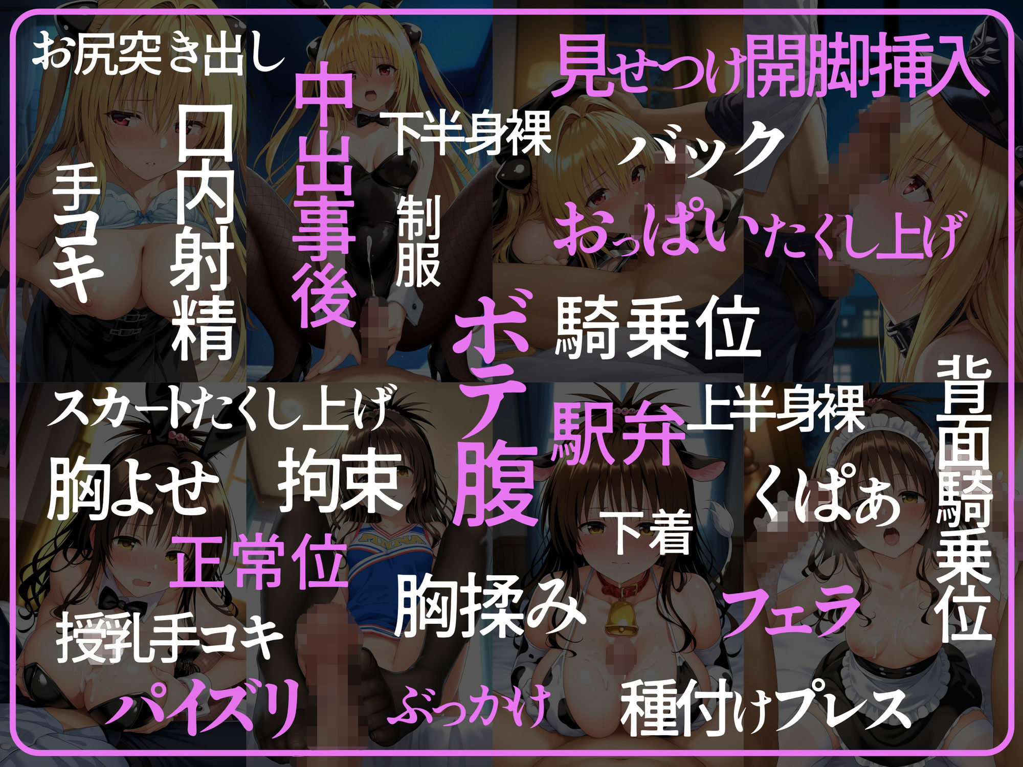 ヒロイン×コスプレ  結城〇柑・金色〇闇 - サンプル画像 4