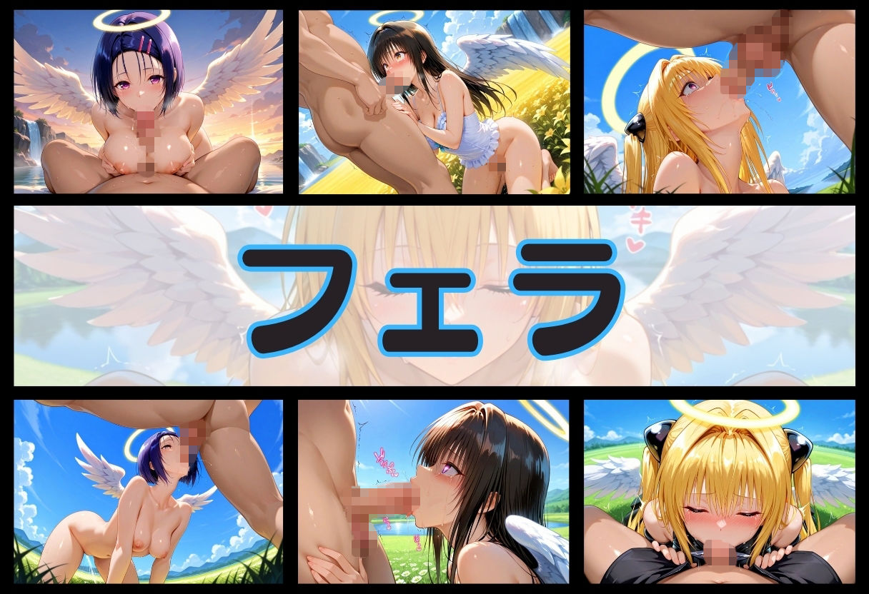 天国に転生したら、そこは終わらない快楽地獄でした。  To L〇VEる編 - サンプル画像 5