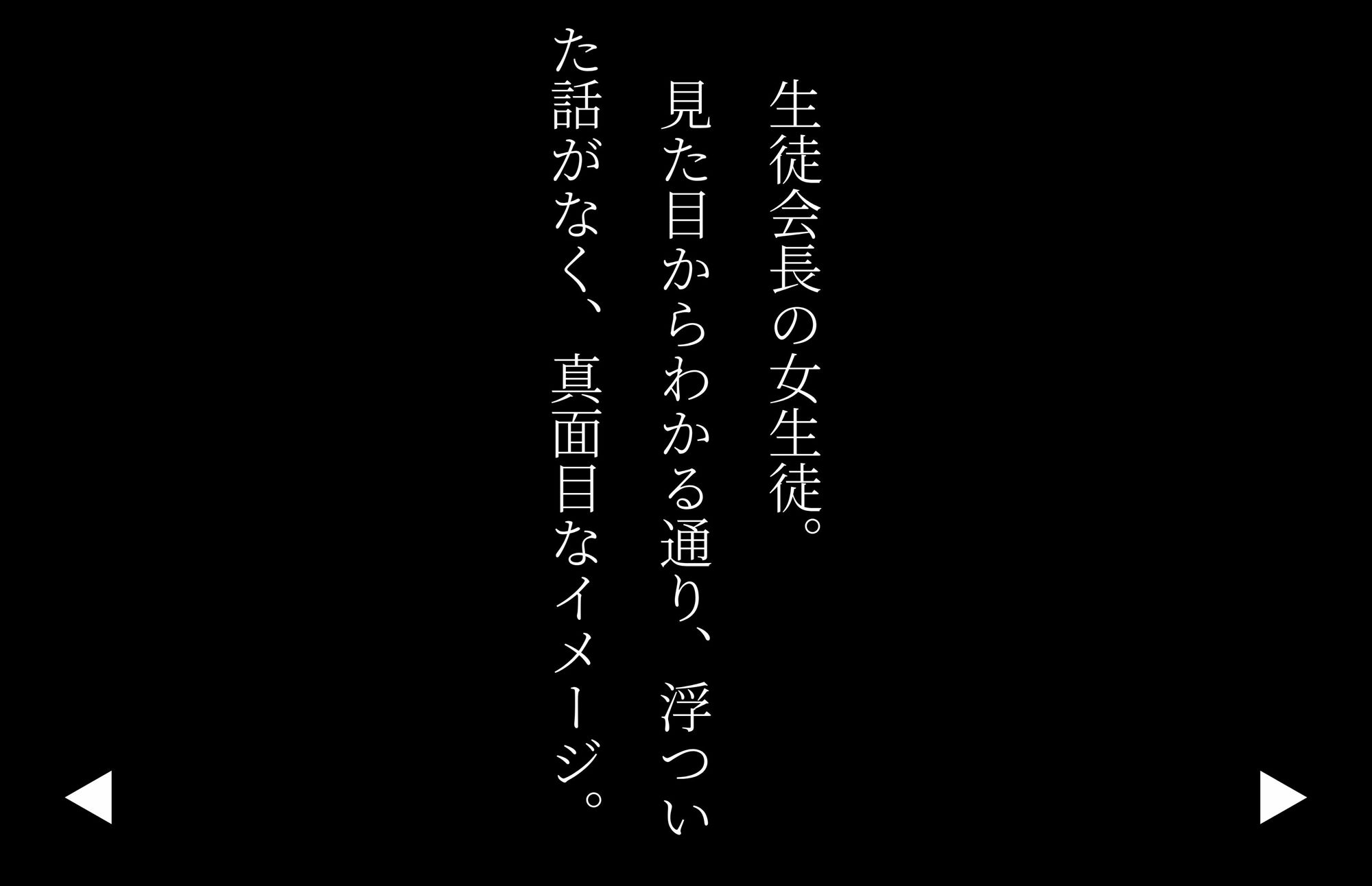 【4Kの高画質】ドMで真面目な生徒会長。裏アカのオフ会で拘束蹂躙される - サンプル画像 3
