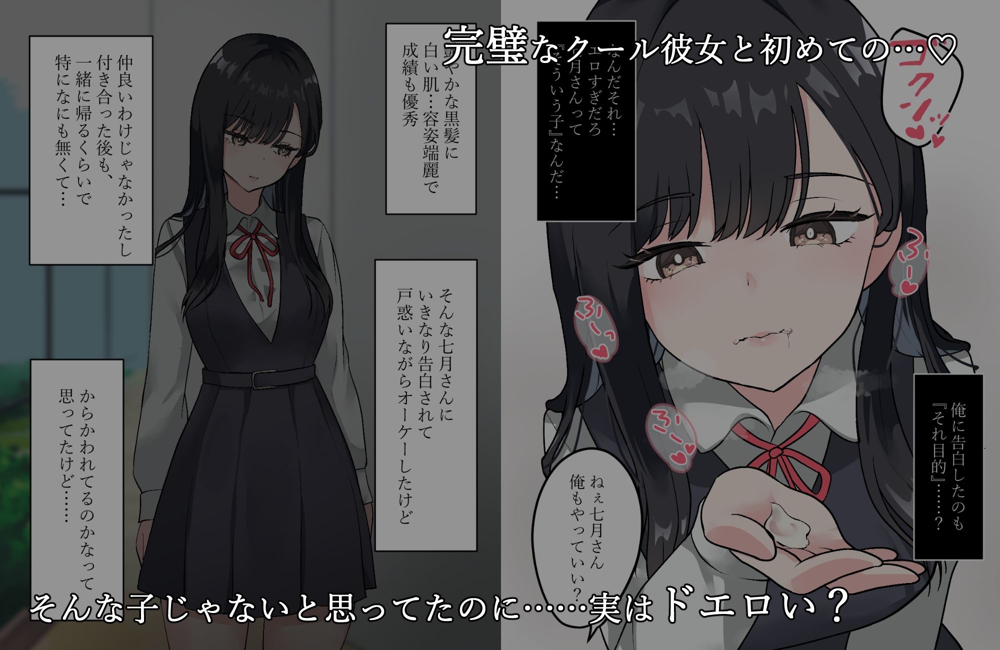 無表情な七月さんをアヘらせたい - サンプル画像 1