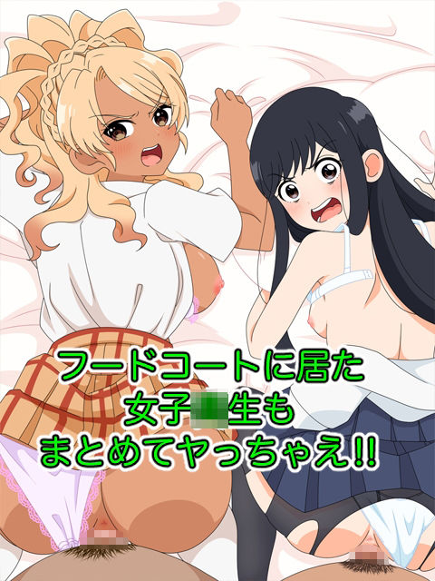 2025夏アニメヒロイン陵●  追加パック3 - サンプル画像 6