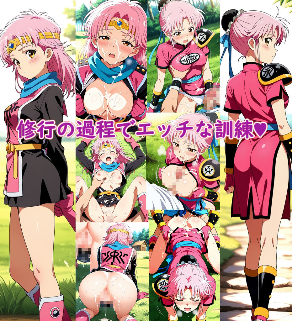 ダイの〇冒険の時間 - サンプル画像 3