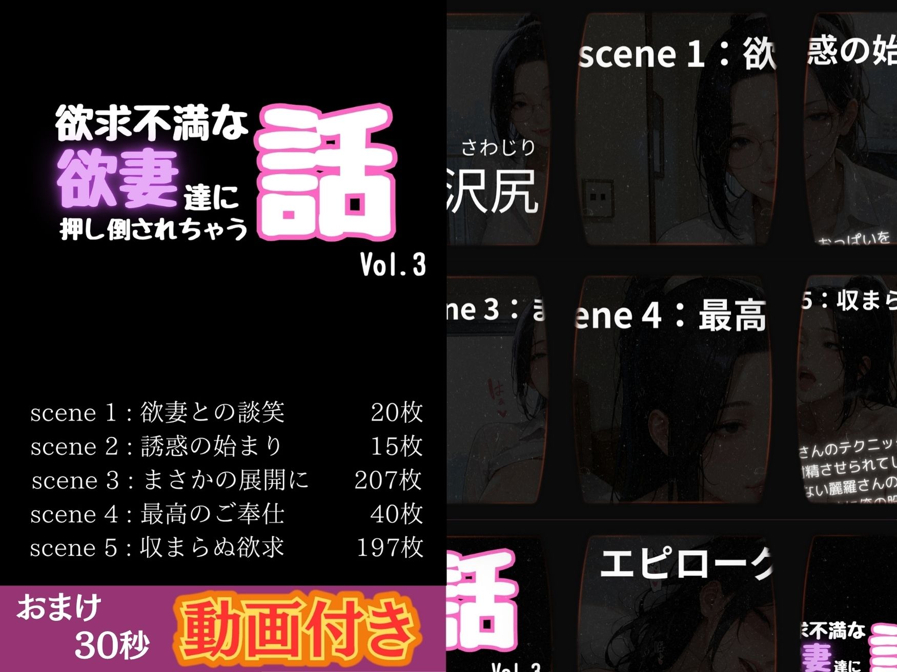 欲求不満な欲妻達に押し倒されちゃう話Vol.3 - サンプル画像 1