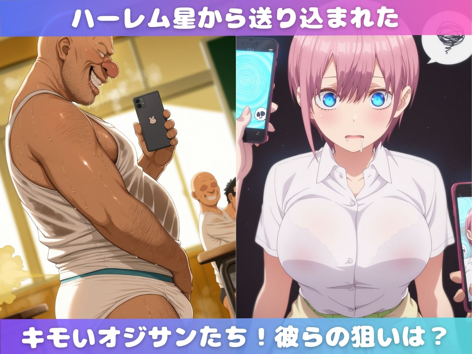 五等分●花嫁たちがとにかくキモいオジサンから孕ませられるまでの記録 - サンプル画像 1