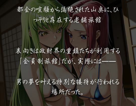 特別接待 - サンプル画像 1