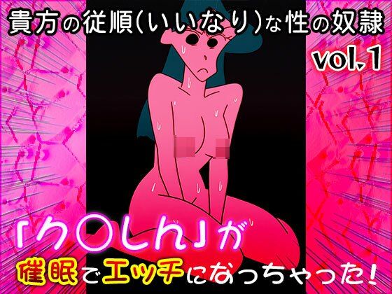 【同人CG集】ク○しん 1 - サンプル画像 3