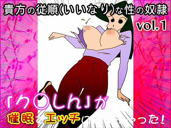 【同人CG集】ク○しん 1 - サンプル画像 6