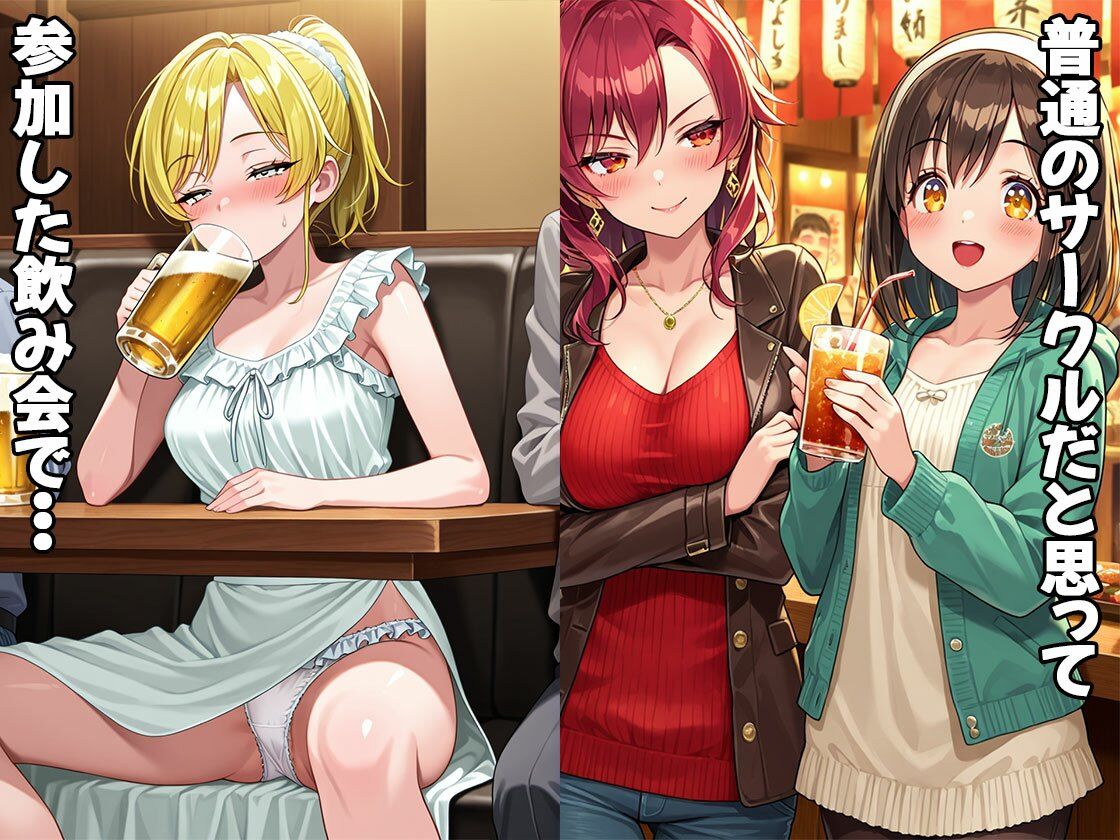 ヤリサーだなんて聞いてないっ！（CG500枚） - サンプル画像 1