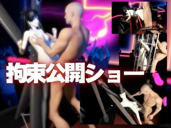 【動画2本】Fateから遠坂凛が拘束調教されたり、SMショーに出される調教動画パック - サンプル画像 3