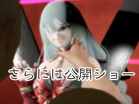 【動画2本】鳴潮からフローヴァ登場！拘束調教されたり、SMショーに出される調教動画パック - サンプル画像 4