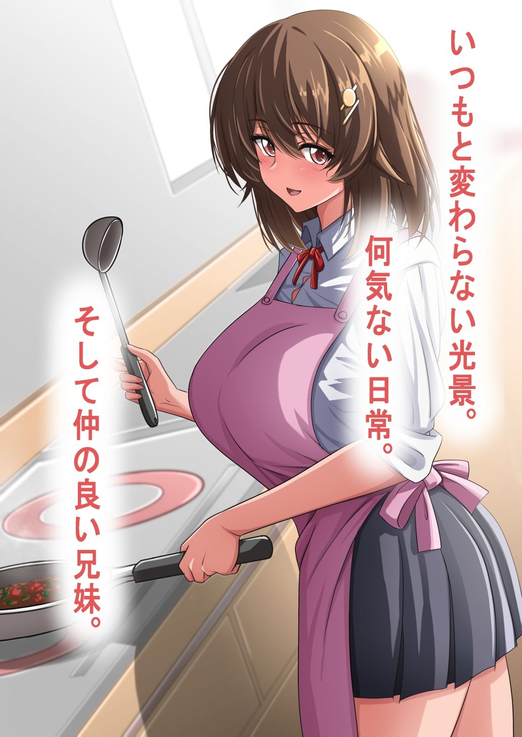 お兄ちゃんの事が大好きな爆乳妹とイチャラブえっちしちゃう話。 - サンプル画像 1