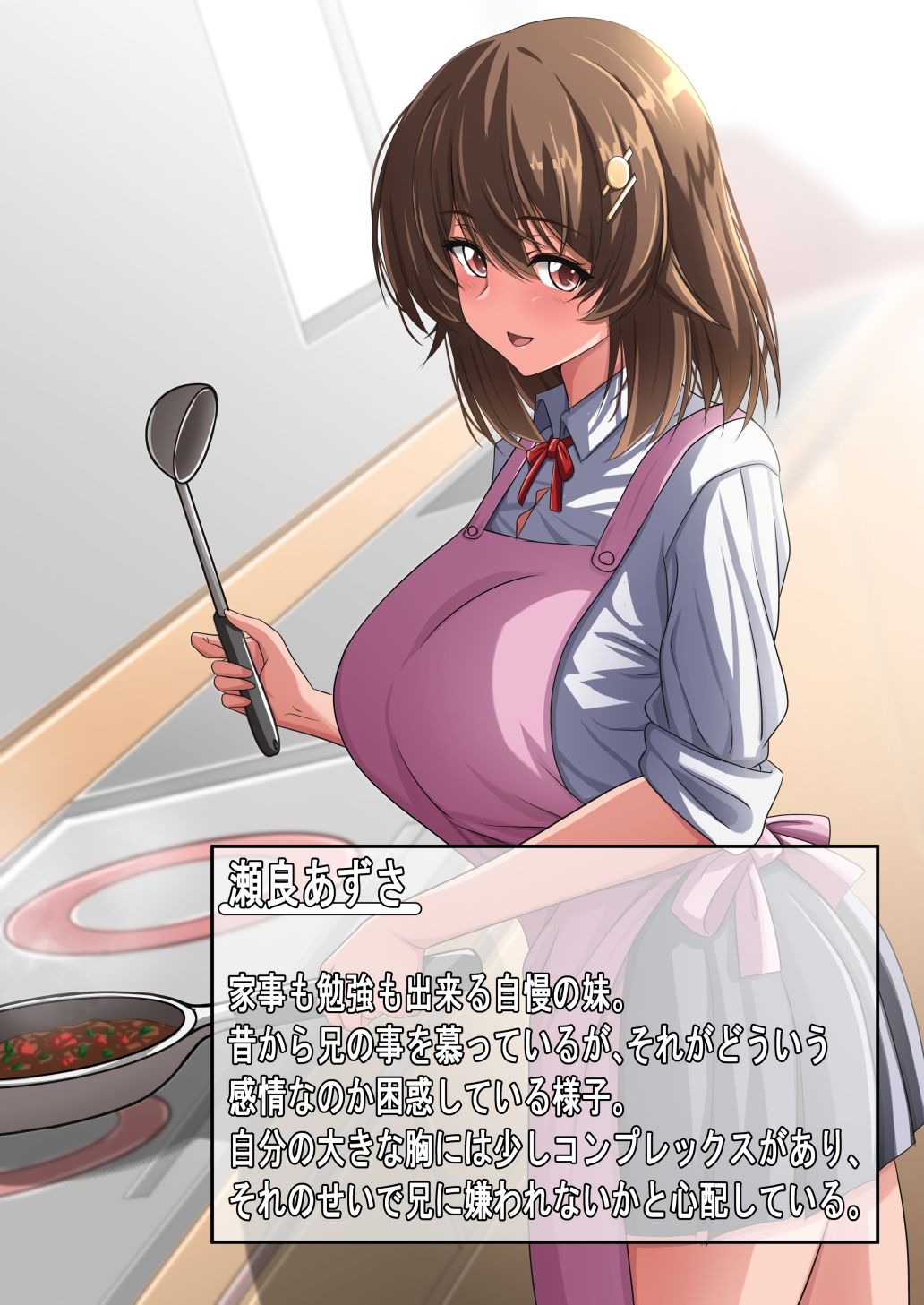 お兄ちゃんの事が大好きな爆乳妹とイチャラブえっちしちゃう話。 - サンプル画像 6