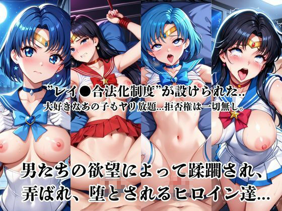 レイ●合法化制度可決！〜問答無用でメスイキ絶頂強●プログラム〜火●レイ＆水●亜美編 - サンプル画像 1