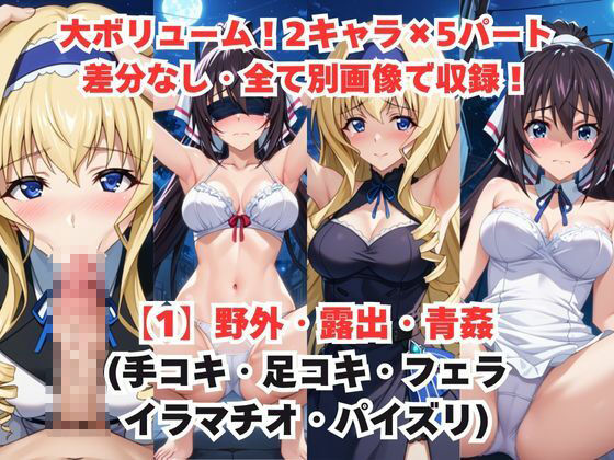 レイ●合法化制度可決！〜問答無用でメスイキ絶頂強●プログラム〜セ●リア・オルコット＆篠●之箒編 - サンプル画像 2