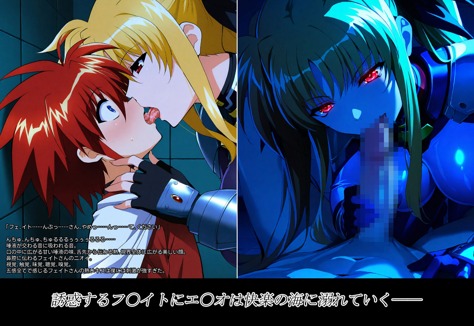 悪堕ちしたフェイトさんに犯●れる僕 - サンプル画像 2