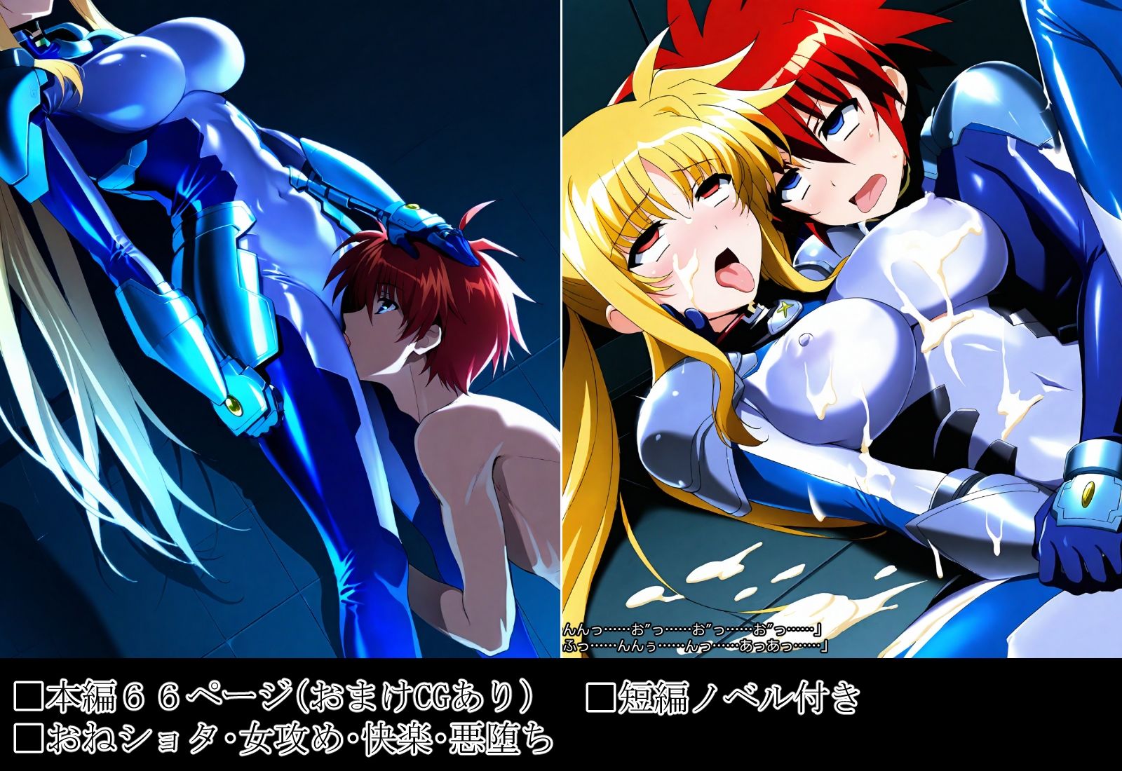 悪堕ちしたフェイトさんに犯●れる僕 - サンプル画像 3