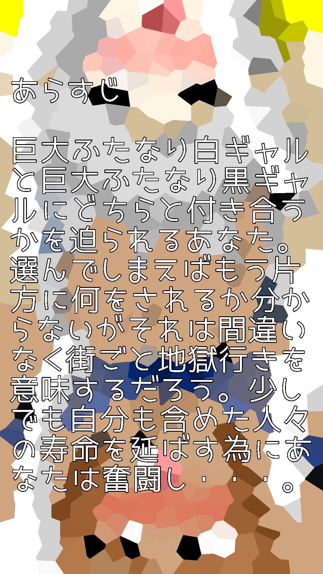 巨大ふたなり白黒ギャルどちらを選ぶ？ - サンプル画像 2