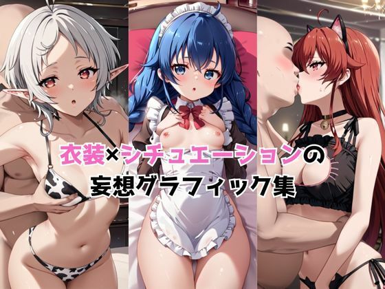 ドすけべコスプレH集〜無●転生の嫁編〜 - サンプル画像 1