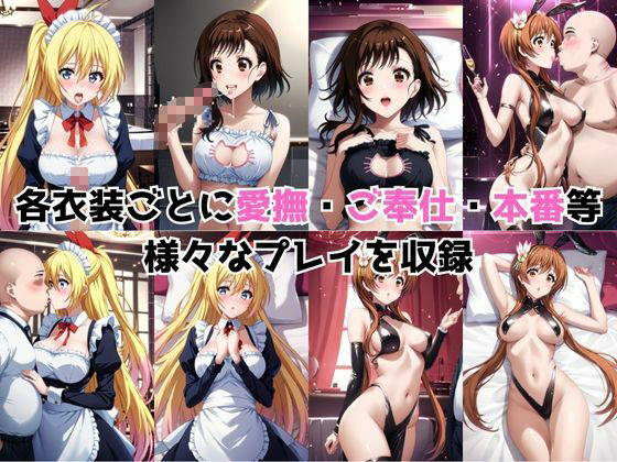 ドすけべコスプレH集〜ニセコイのヒロ●ン編〜 - サンプル画像 2