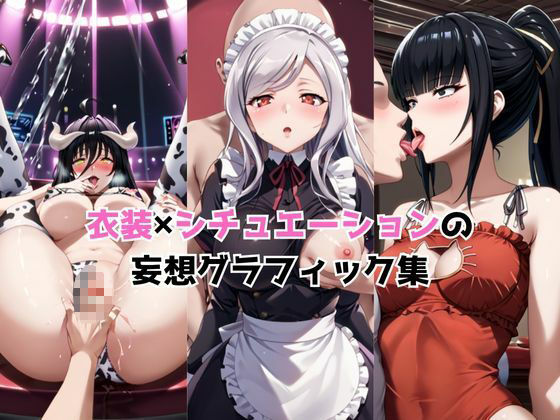 ドすけべコスプレH集〜オーバーロ●ド編〜 - サンプル画像 1