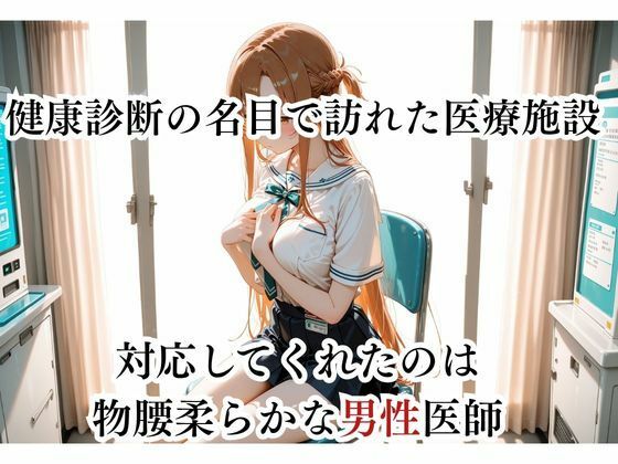 乳首の感度チェックしますね  アスナ編 - サンプル画像 1