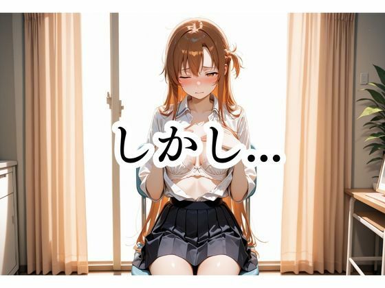 乳首の感度チェックしますね  アスナ編 - サンプル画像 2