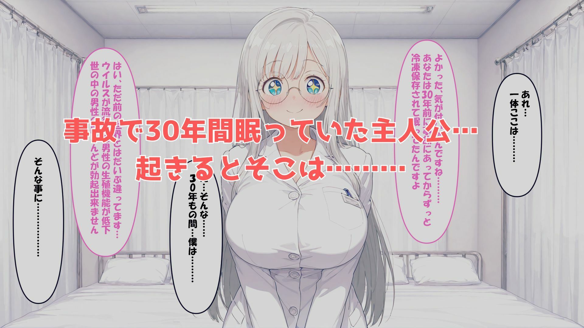 射精するだけで褒められる世界 - サンプル画像 1