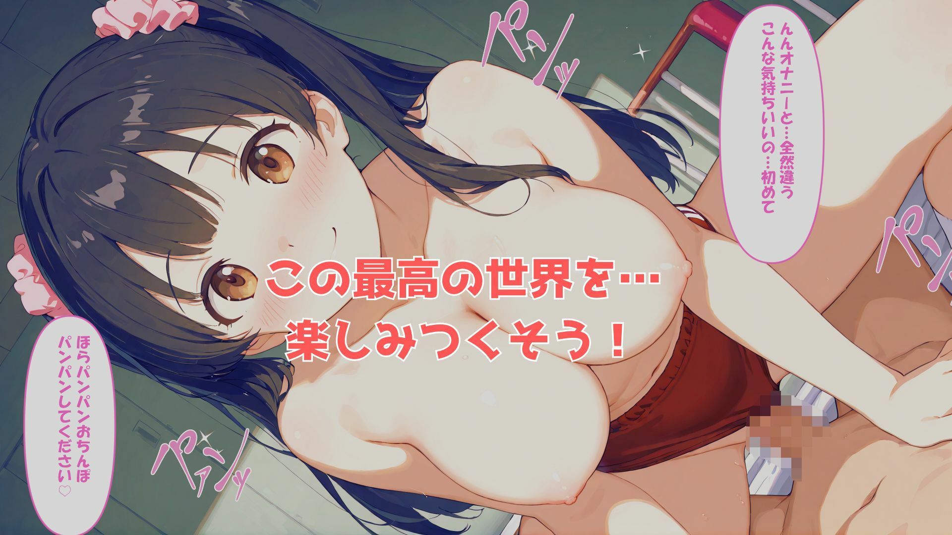 射精するだけで褒められる世界 - サンプル画像 9