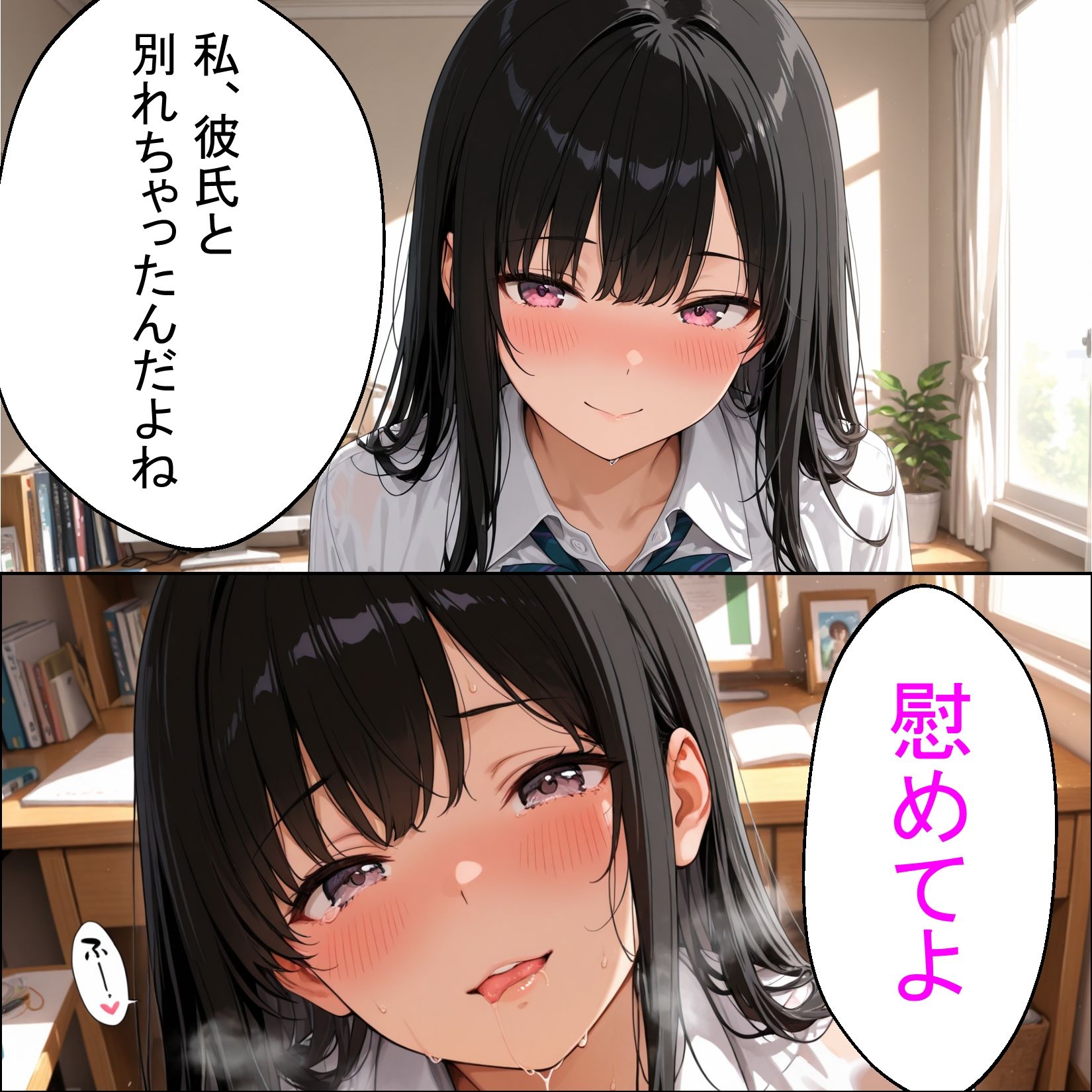 即イキ女子校生〜幼なじみが冴えない僕で処女卒業〜 - サンプル画像 3