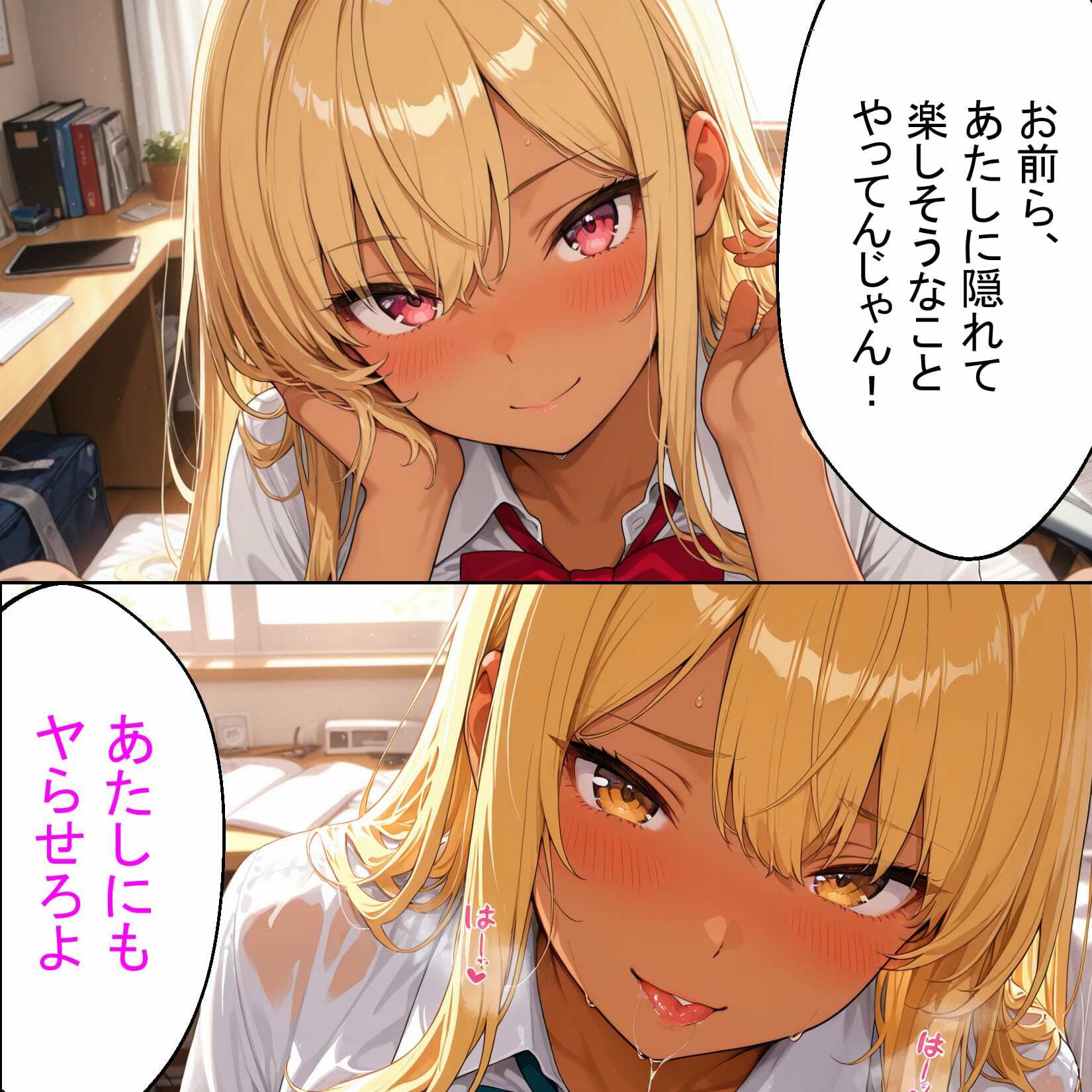 即イキ女子校生〜幼なじみが冴えない僕で処女卒業〜 - サンプル画像 4