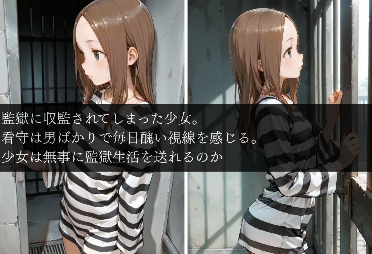 監獄生活孕ませSEXvol4 - サンプル画像 1