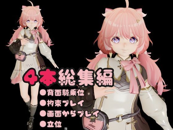 【総集編】鳴潮アンコ（Encore）が画面からでてきたり調教受けたりする特大4動画パック - サンプル画像 1