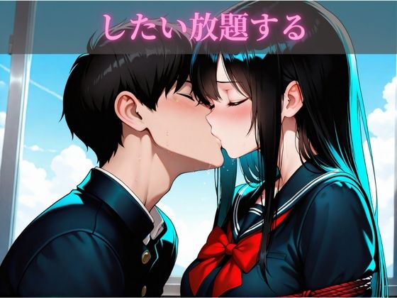 女子校生緊縛種付け - サンプル画像 2