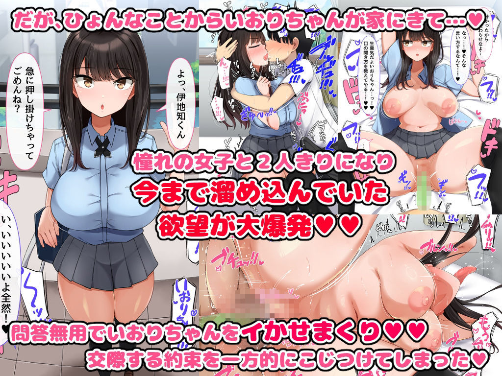 共学になった元男子校にチョロい性格の女子がたった一人だけ入学したら・・・4 - サンプル画像 3