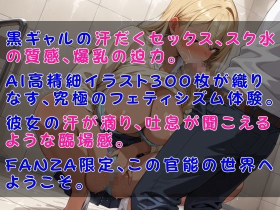 汗だく部活爆乳黒ギャル  スク水編 - サンプル画像 10