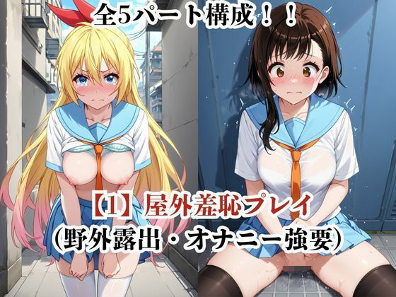 肉玩具認定証発行！！街の性処理係堕ち。―快楽と恥辱の記録―桐●千棘＆小●寺小咲編 - サンプル画像 3