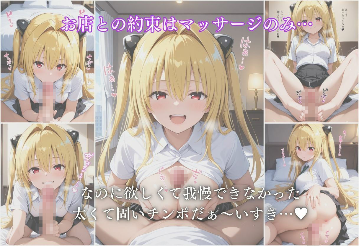 高級メンズエステで絞られた話 - サンプル画像 3