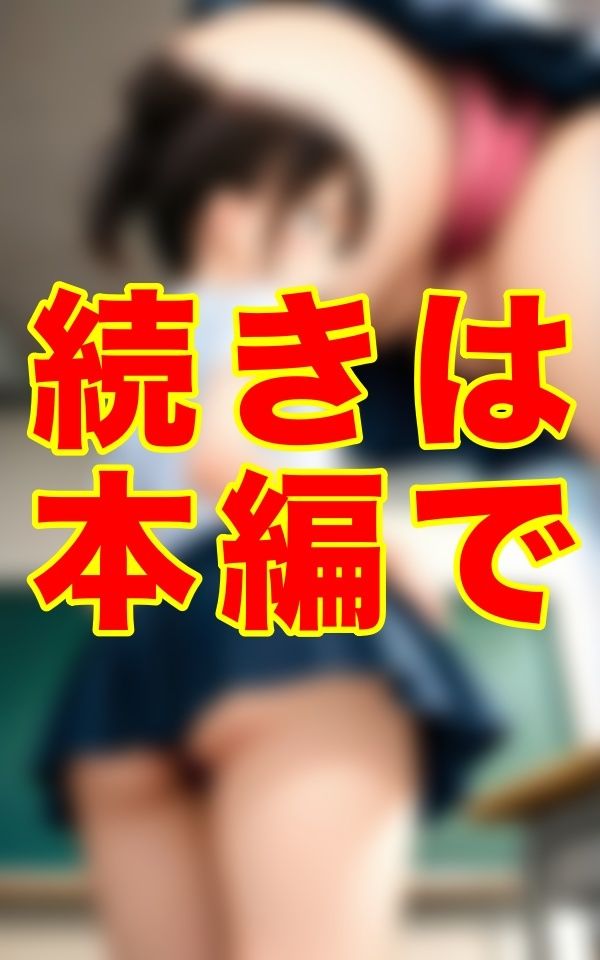 彼女たちの秘密の花園を見るためだけに十年を費やし教師になった男の異常な執念の記録── - サンプル画像 2