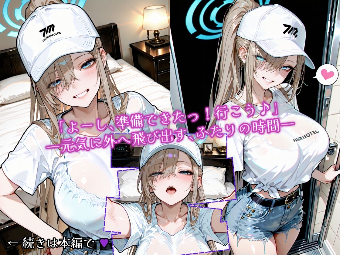 ア〇ナとホテルでいちゃらぶ休憩 - サンプル画像 6