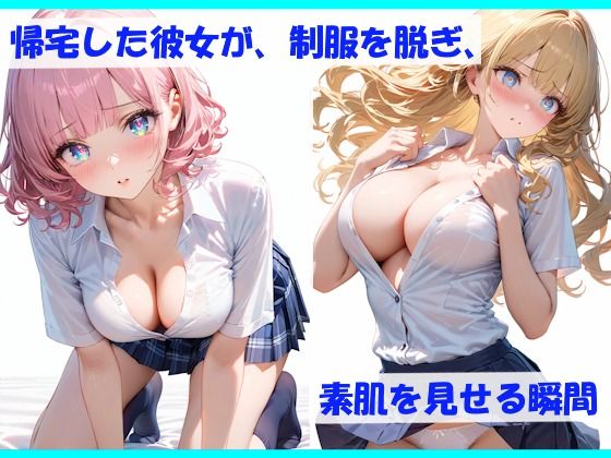 女子校生の生着替え  〜制服フェチのための部屋・更衣室〜 - サンプル画像 2