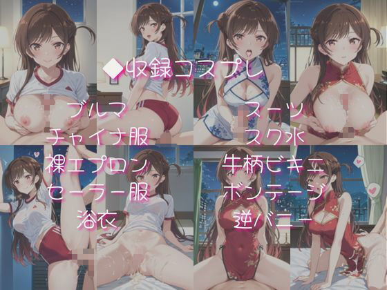 水○千鶴と密着同棲コスプレ即ハメ性活 - サンプル画像 4