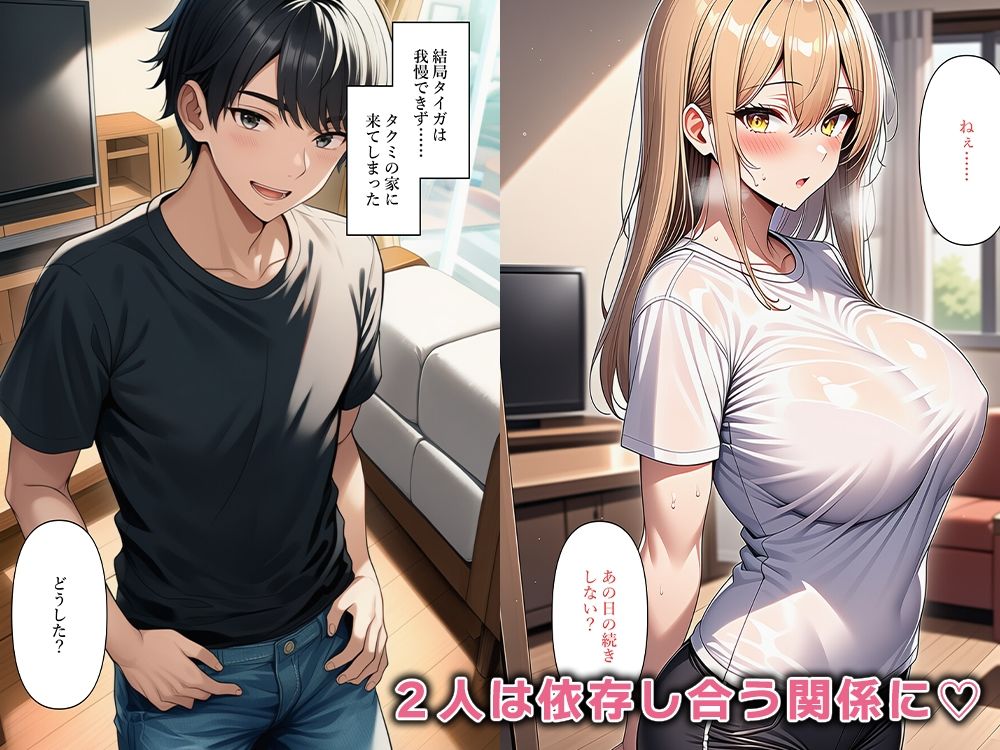 友達が女体化して性欲暴走！！キンタマが空になるまで搾り取られる - サンプル画像 8