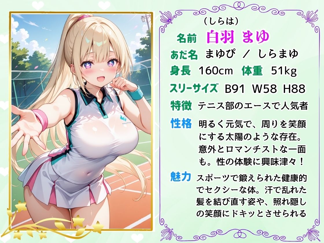 【動画付き】テニス部マドンナは性欲強め！？…俺は彼女の生ハメ欲求にタジタジになる - サンプル画像 2