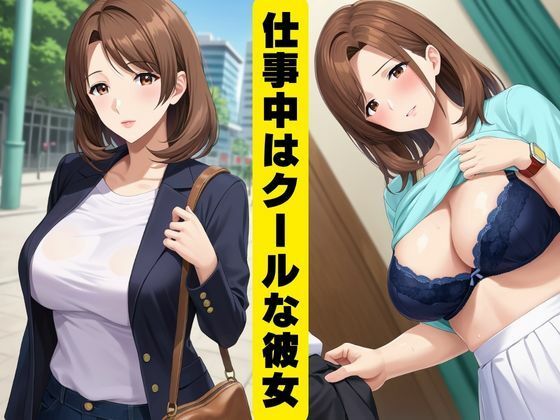 しごでき上司の夜のご奉仕 - サンプル画像 1