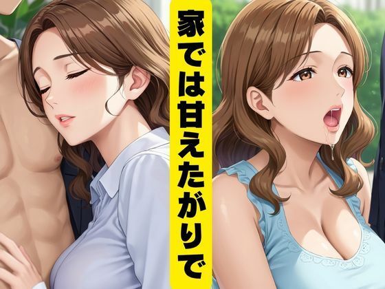 しごでき上司の夜のご奉仕 - サンプル画像 2