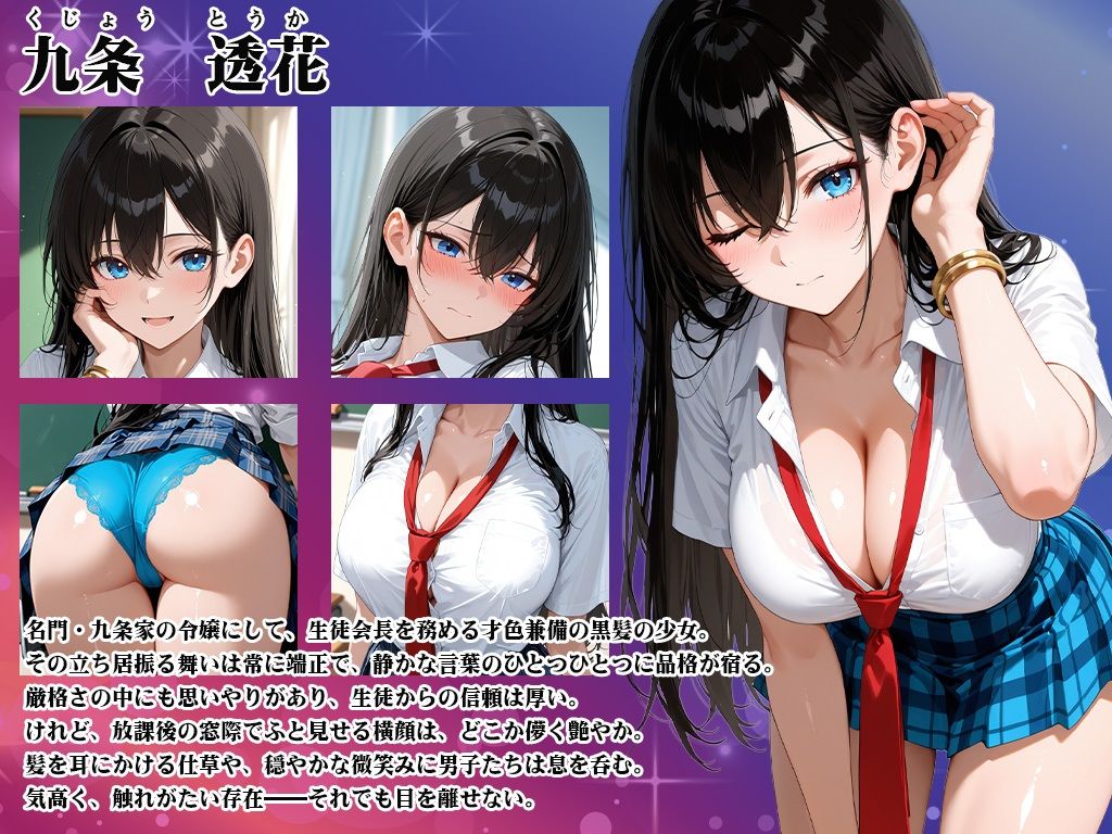 メス堕ち〜生徒会長に性指導、教師に肉棒ハメられ乱れまくる - サンプル画像 2