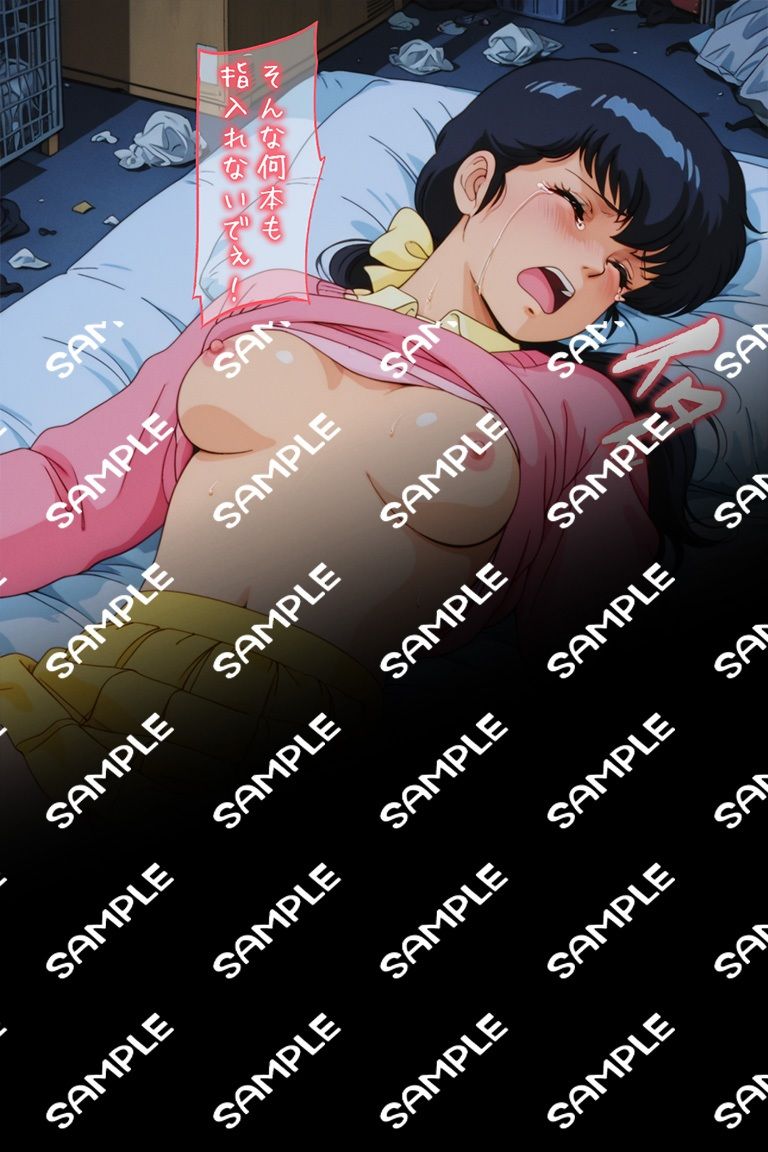 汚部屋に監禁され飢えたオヤジに種付けされた未亡人 音●響子 - サンプル画像 7