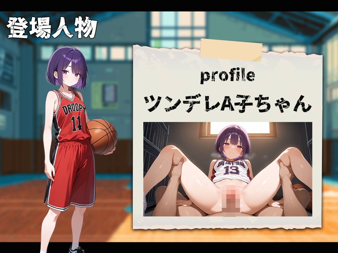 【音声付】ムフフな放課後〜バスケ部編〜 - サンプル画像 4